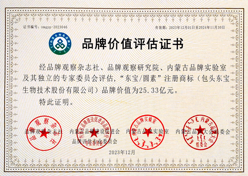 1703838467900919.jpg 品牌價(jià)值25-小.jpg